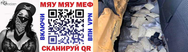 МЯУ-МЯУ mephedrone  где купить наркоту  Власиха 